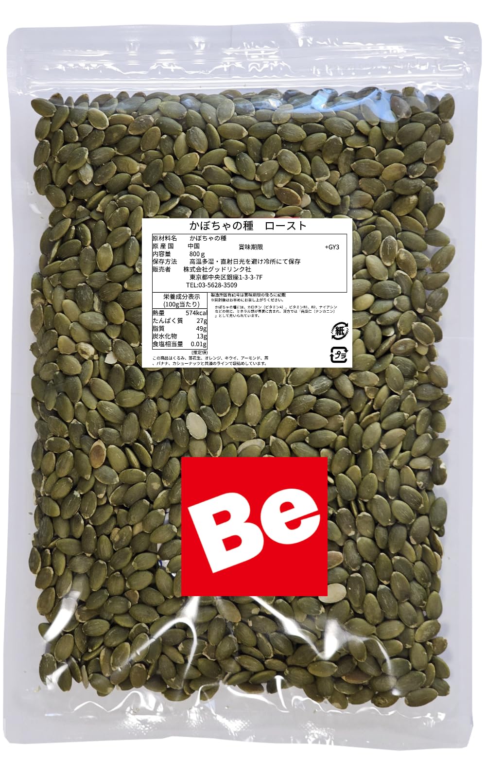 健康かぼちゃの強化種、大量５００粒＋プティ粗品＋全国匿名送料無料、同梱可能です☘ タマチャンショップ かぼちゃの種 500g 食用 パンプキンシード 無塩